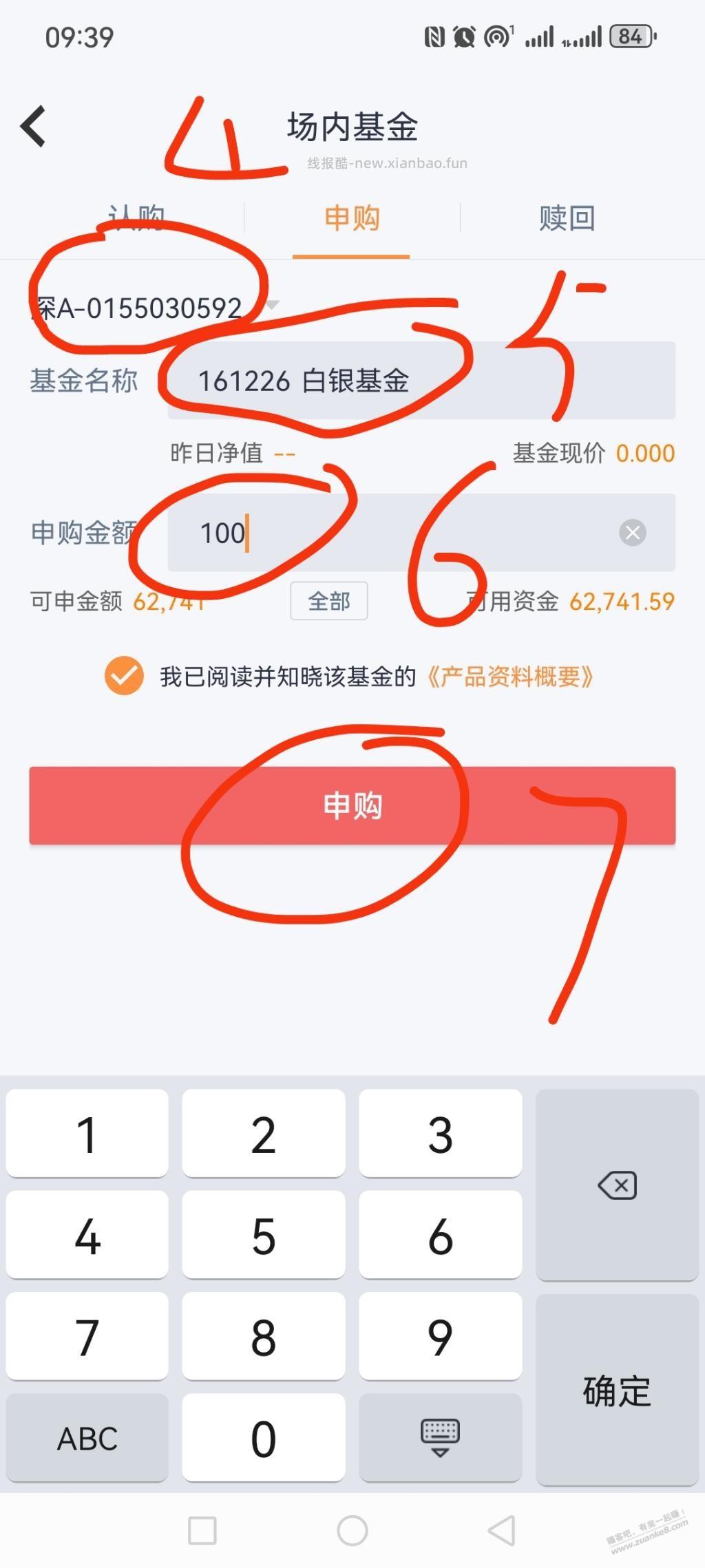 白银套利详细流程 - 线报酷