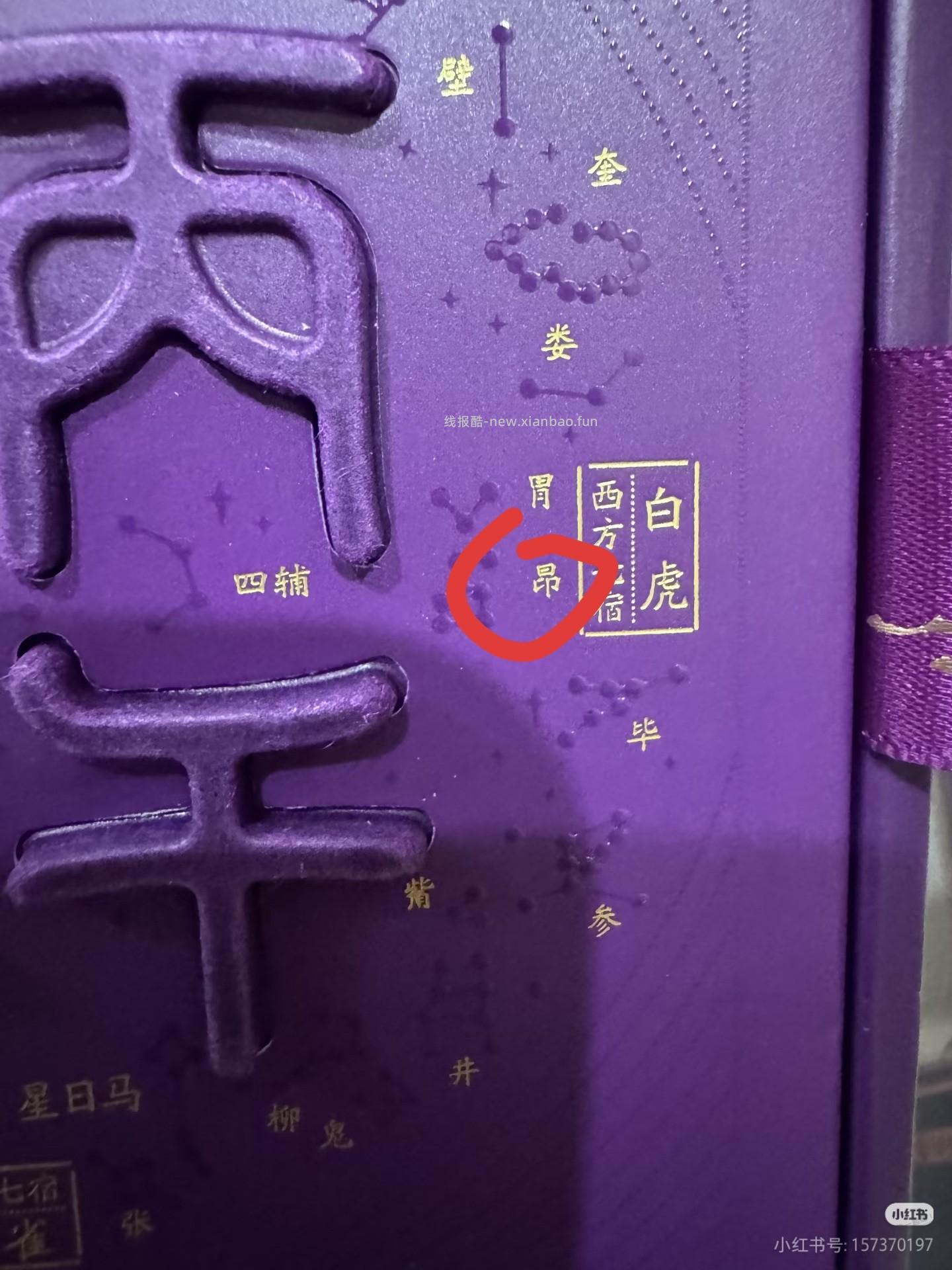 马茅出事了 - 线报酷