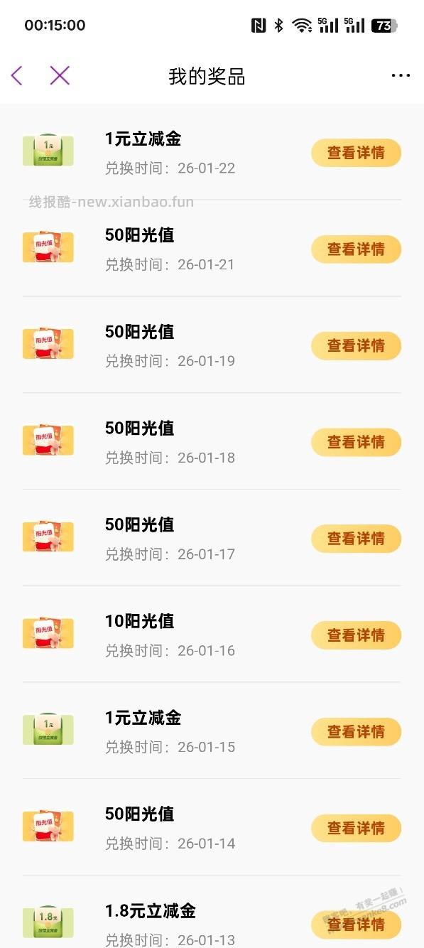 【光大转盘】小水 - 线报酷