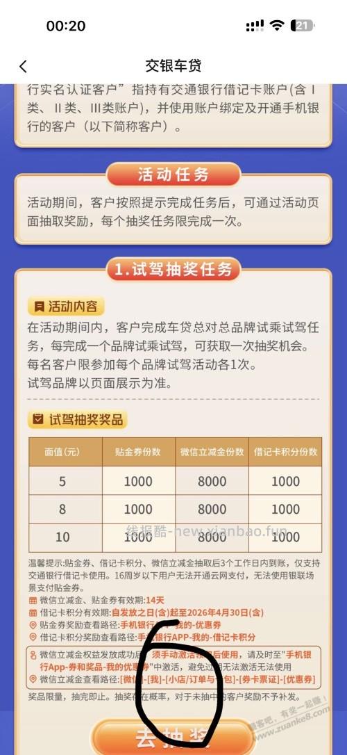 交行大毛 - 线报酷