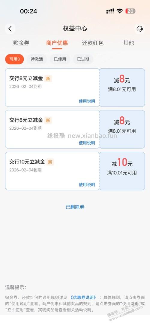 交行大毛 - 线报酷