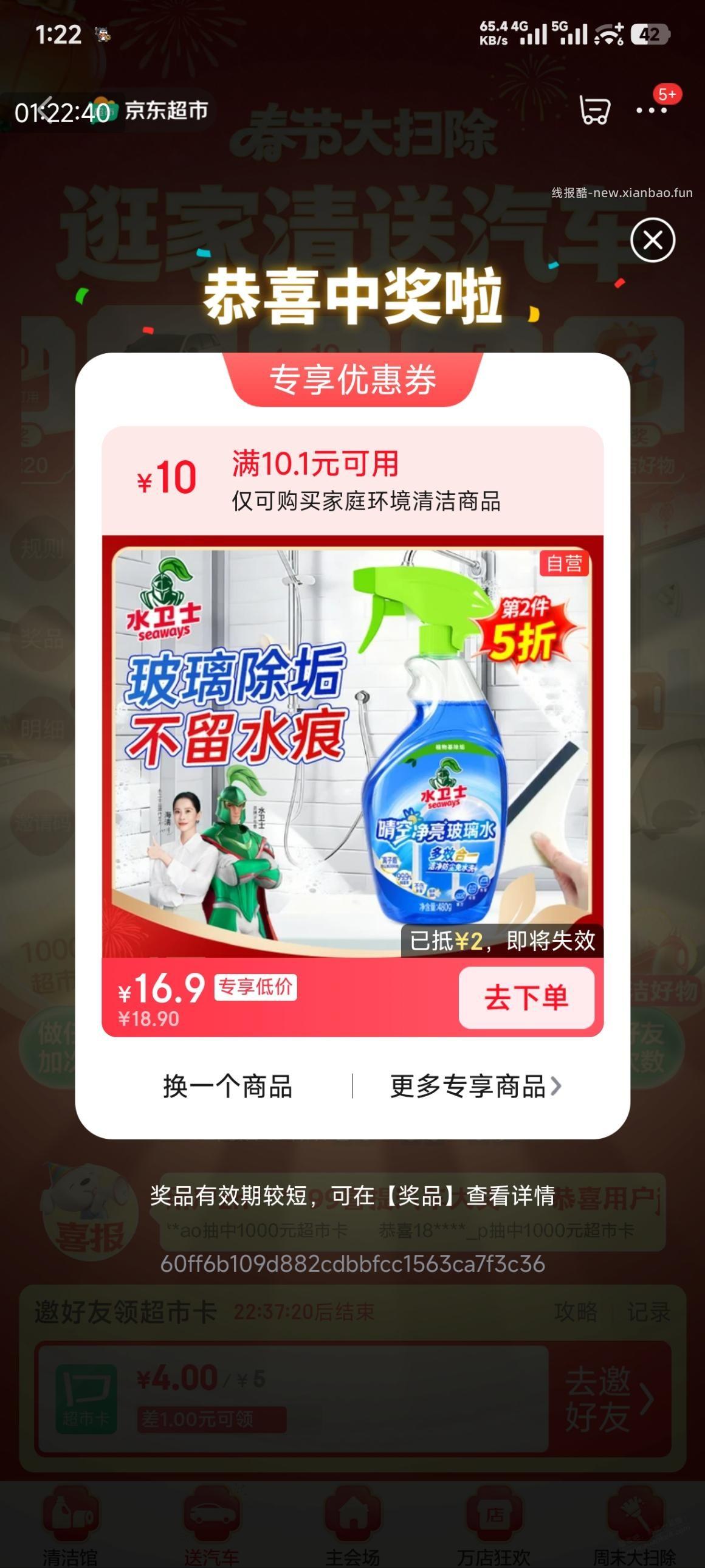 没睡的来搞这个 速速速 - 线报酷