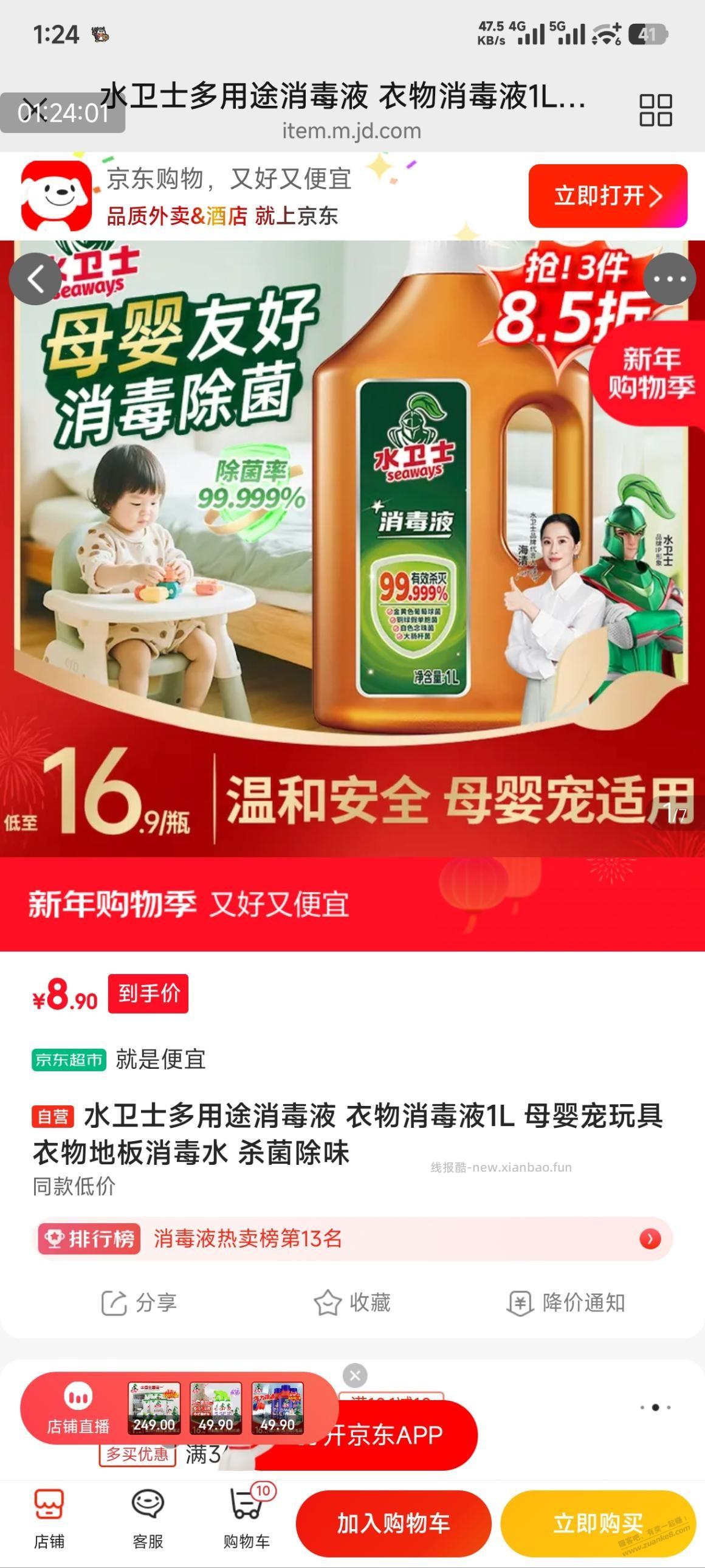 没睡的来搞这个 速速速 - 线报酷