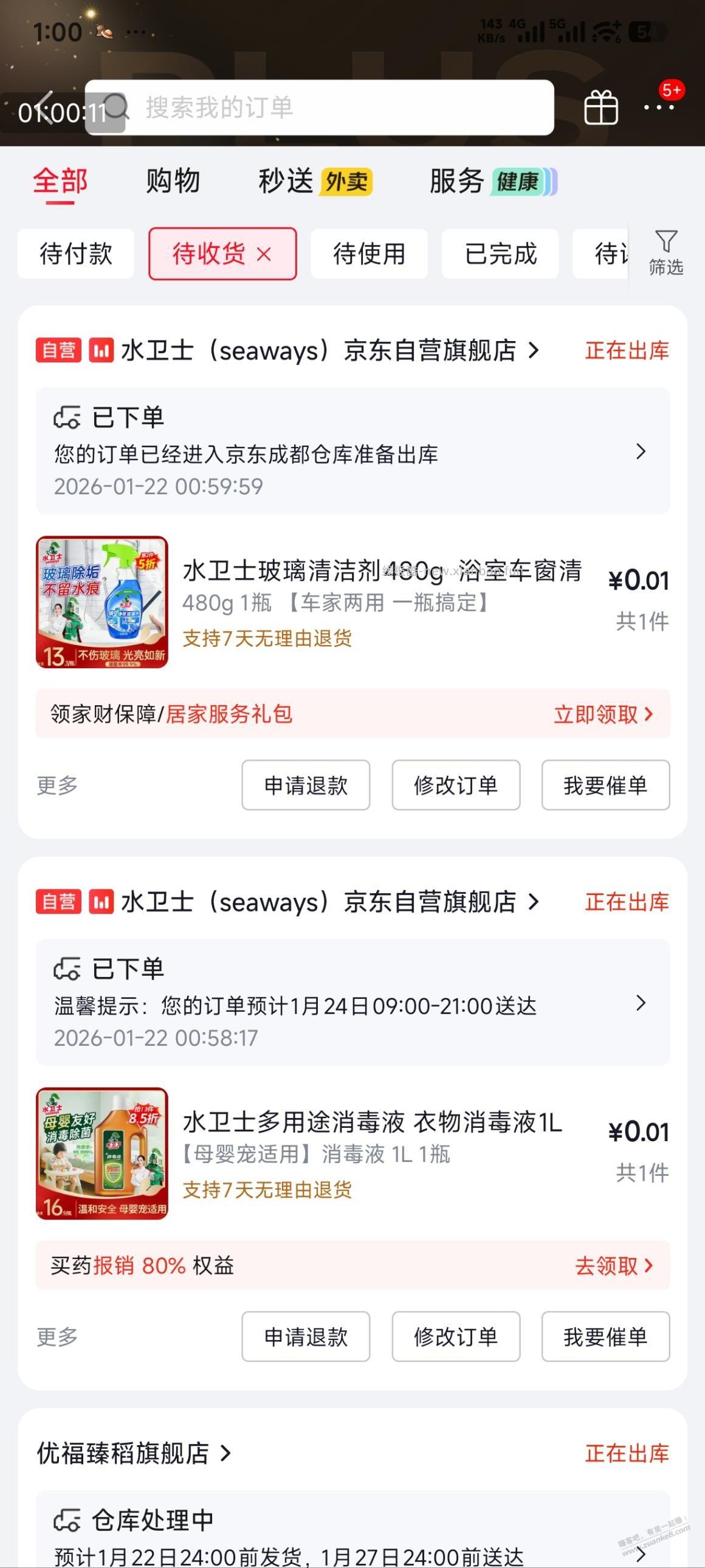 没睡的来搞这个 速速速 - 线报酷