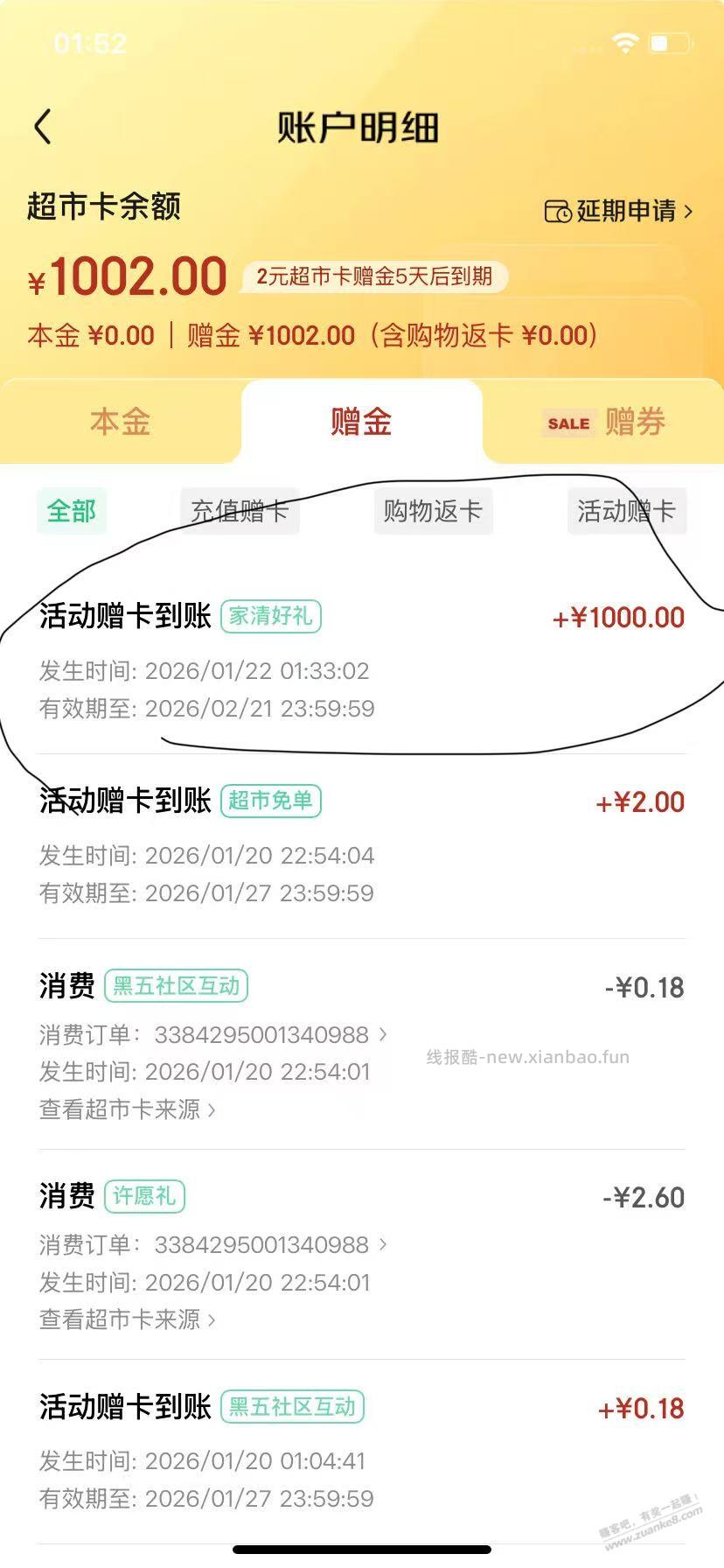 楼下老哥发的链接能中大奖 - 线报酷