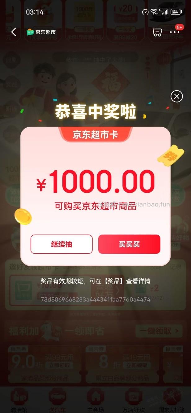 没睡的来搞这个 速速速 - 线报酷