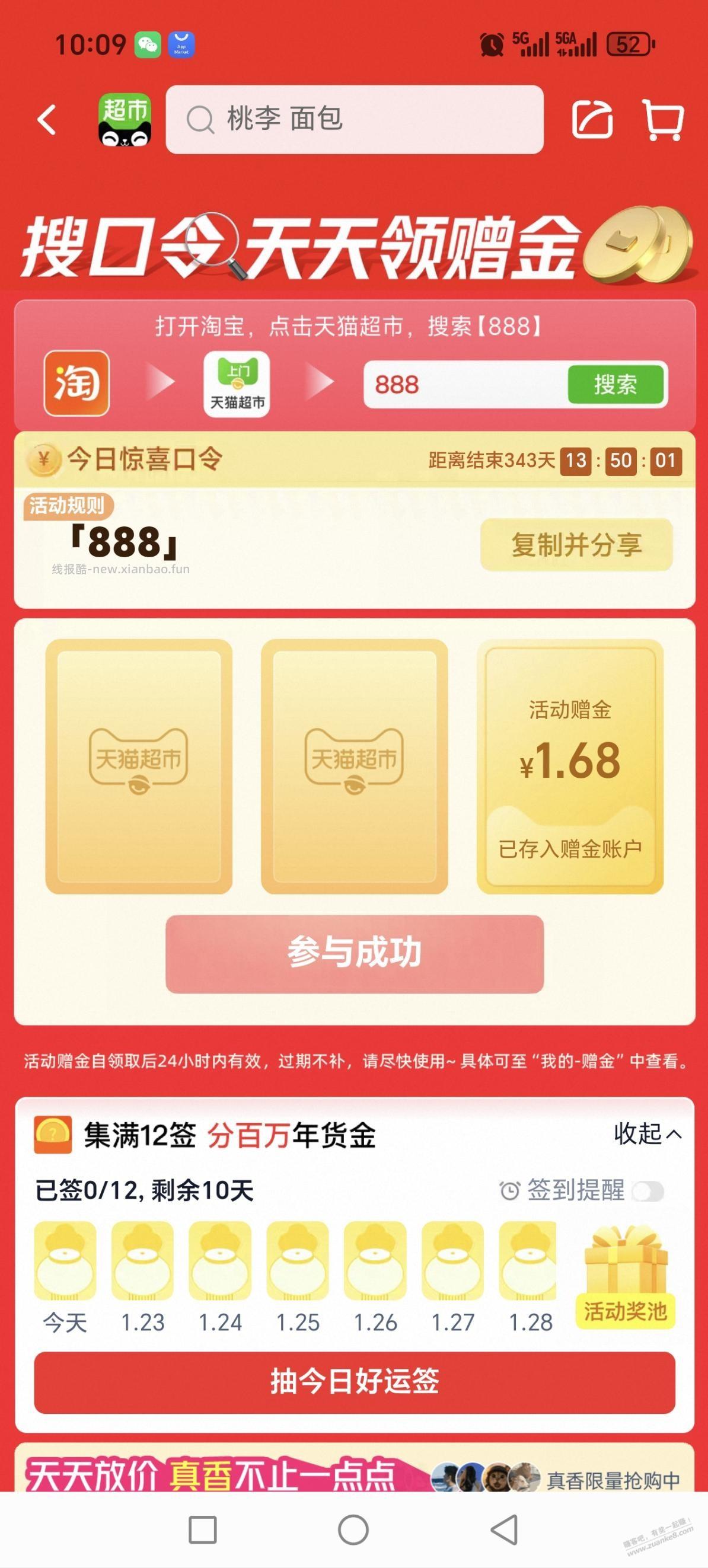 猫超关键词 - 线报酷