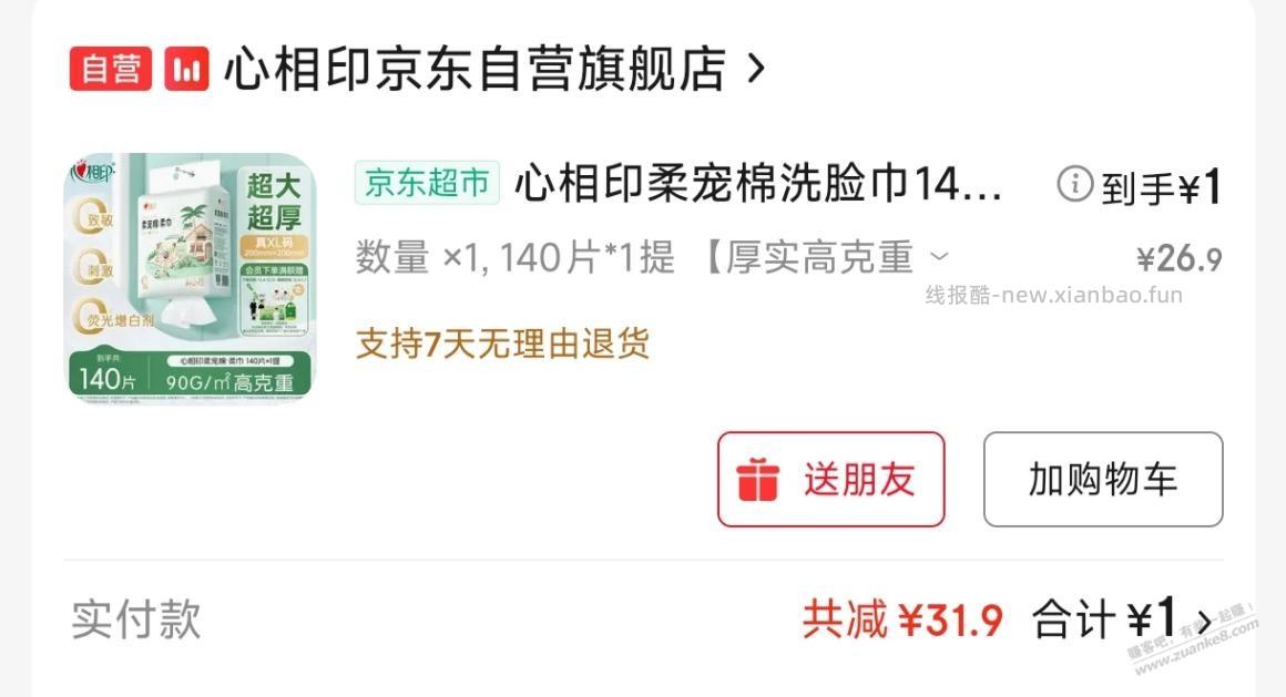 家清10.1-10还可以玩 没玩的抓紧 - 线报酷