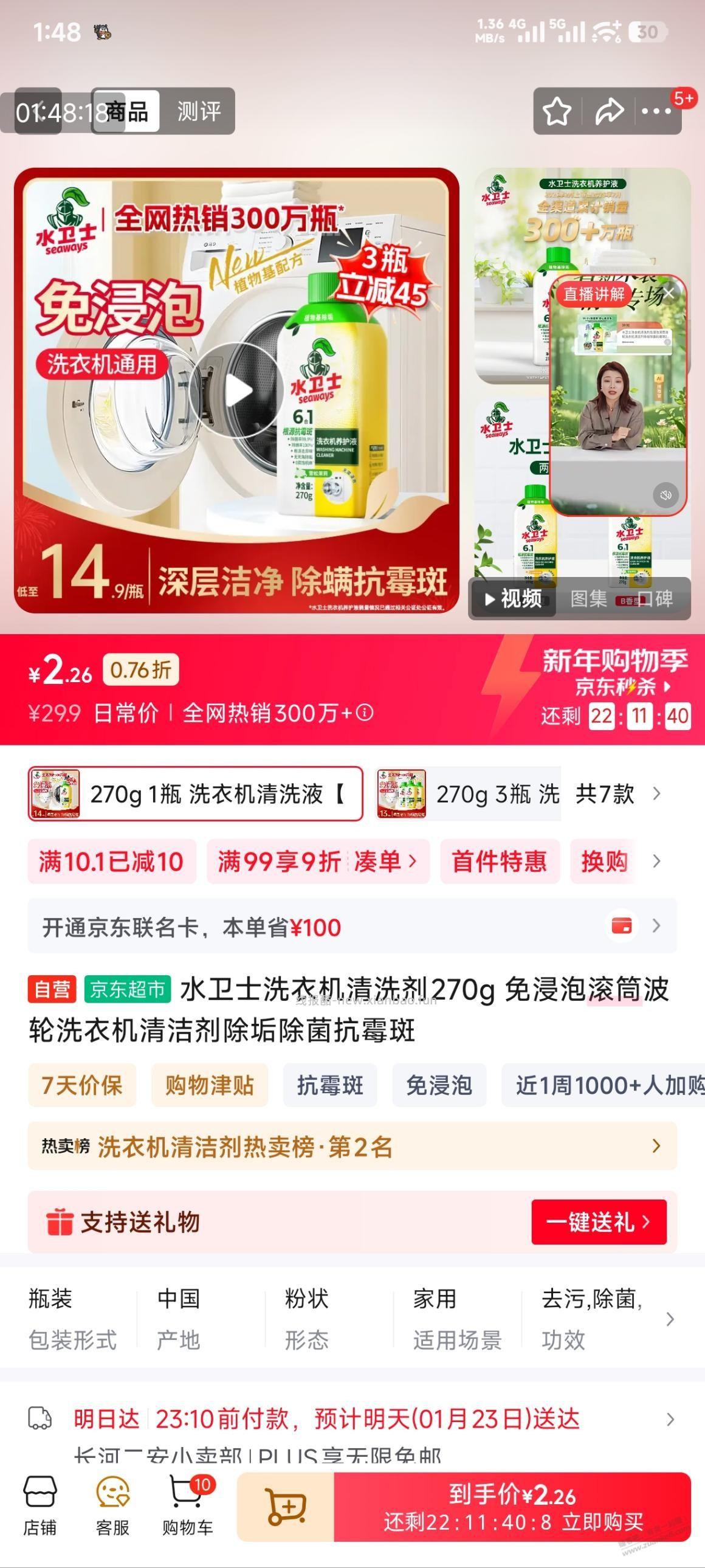 家清10.1-10还可以玩 没玩的抓紧 - 线报酷