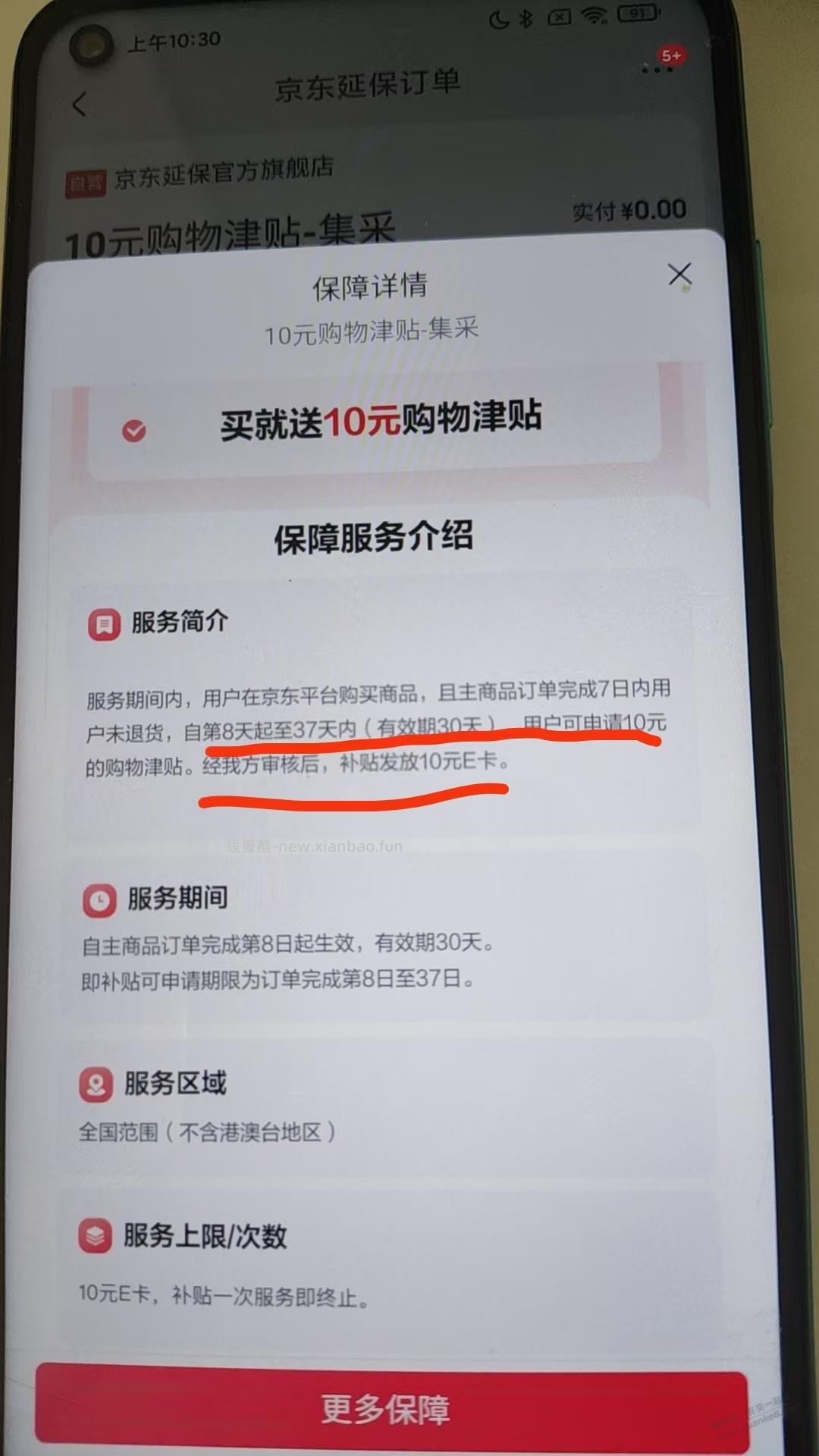 昨晚下了水卫士消毒液之类的进来看看 - 线报酷