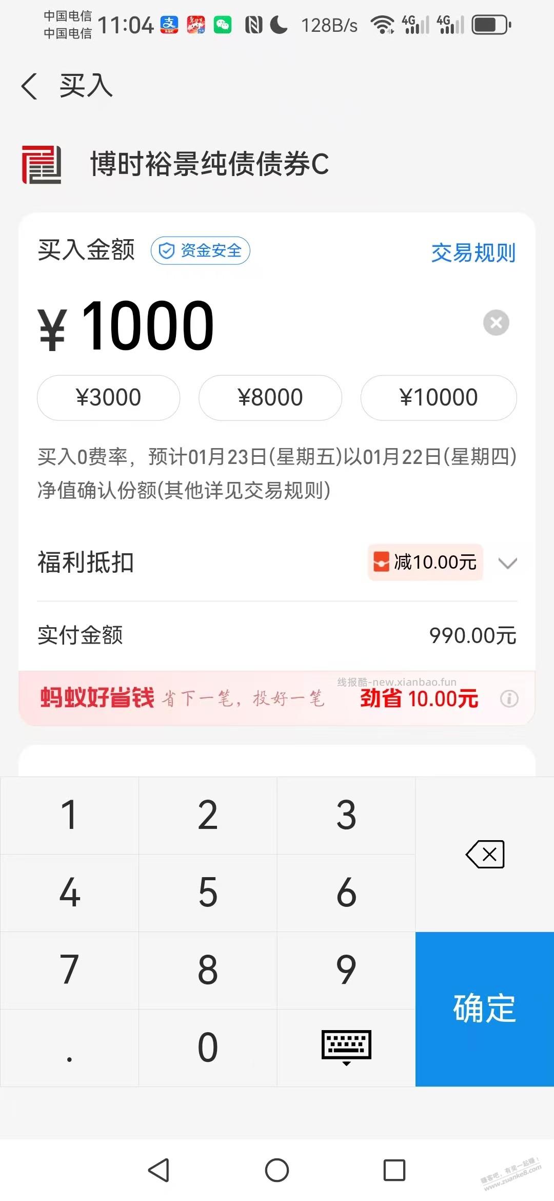 支付宝10块大毛 - 线报酷