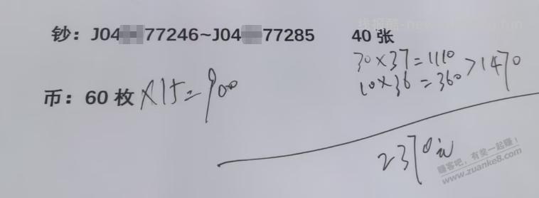 马币马钞 落袋为安了 - 线报酷