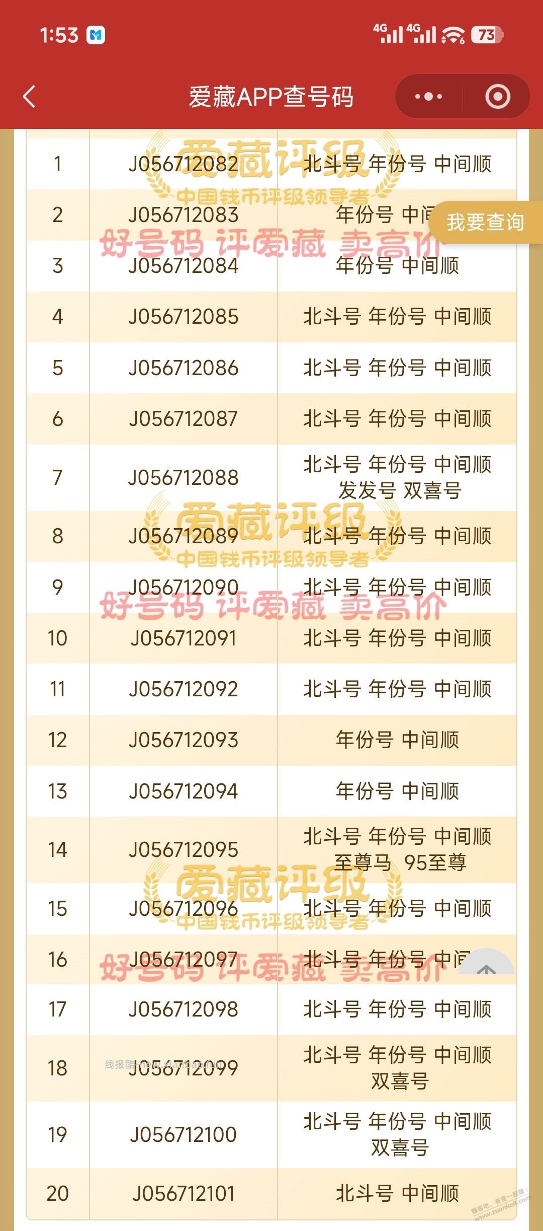 帮忙看我这号 - 线报酷