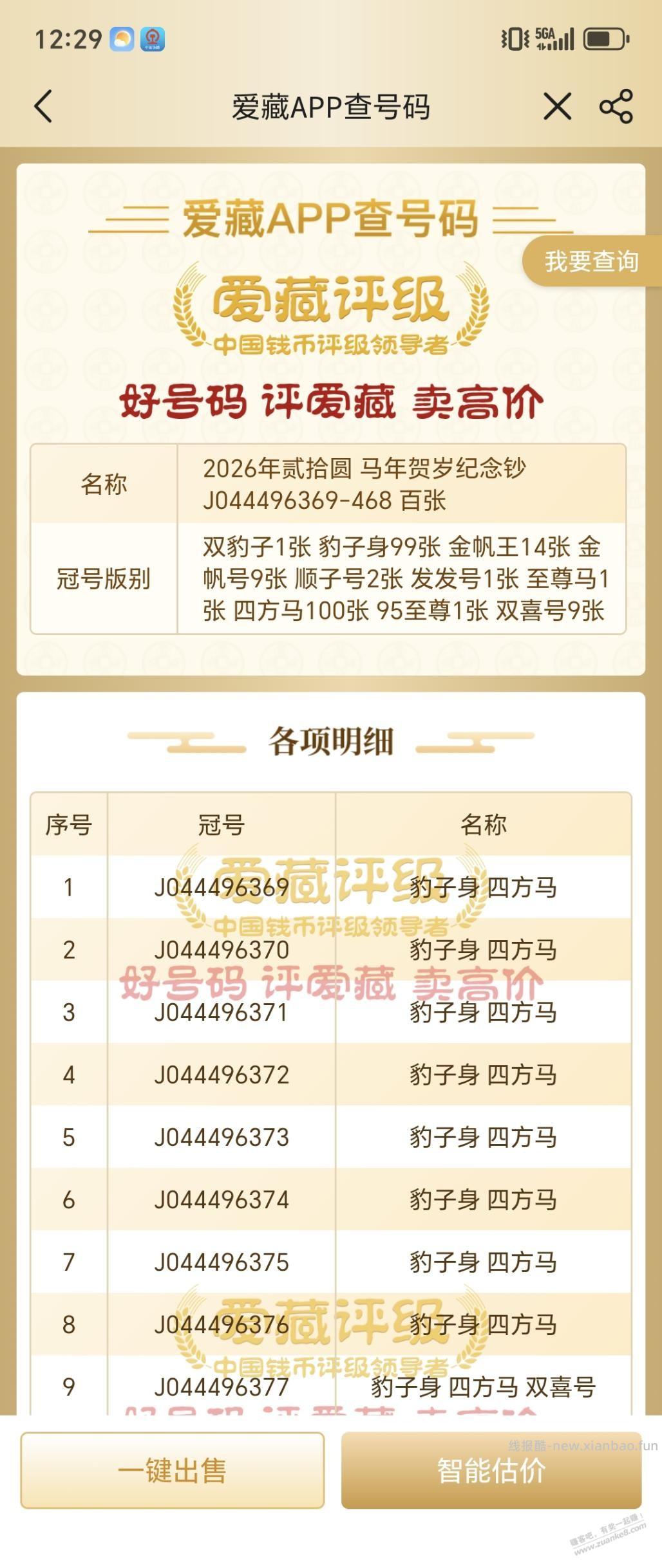 刚取的两个滚刀，无12378，大佬帮估个价 - 线报酷