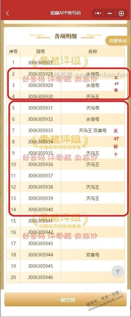 落袋为安，马钞润500 - 线报酷