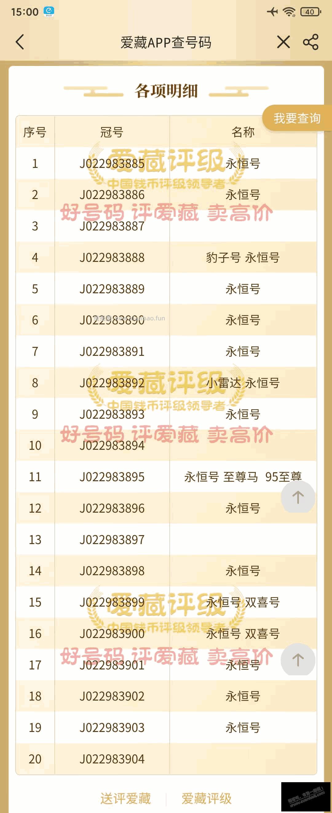 马钞，吧友估个价，谢谢 - 线报酷