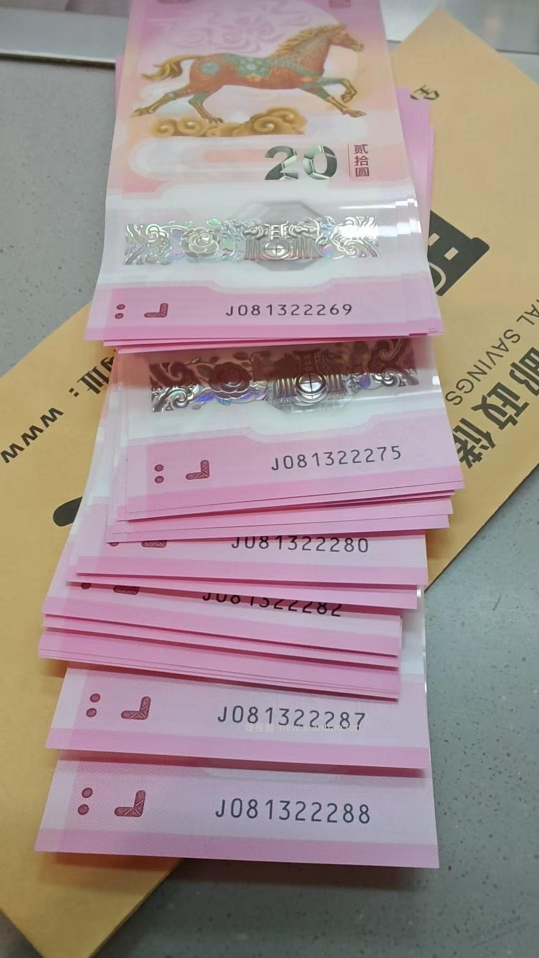 大家来看看我的马钞 - 线报酷