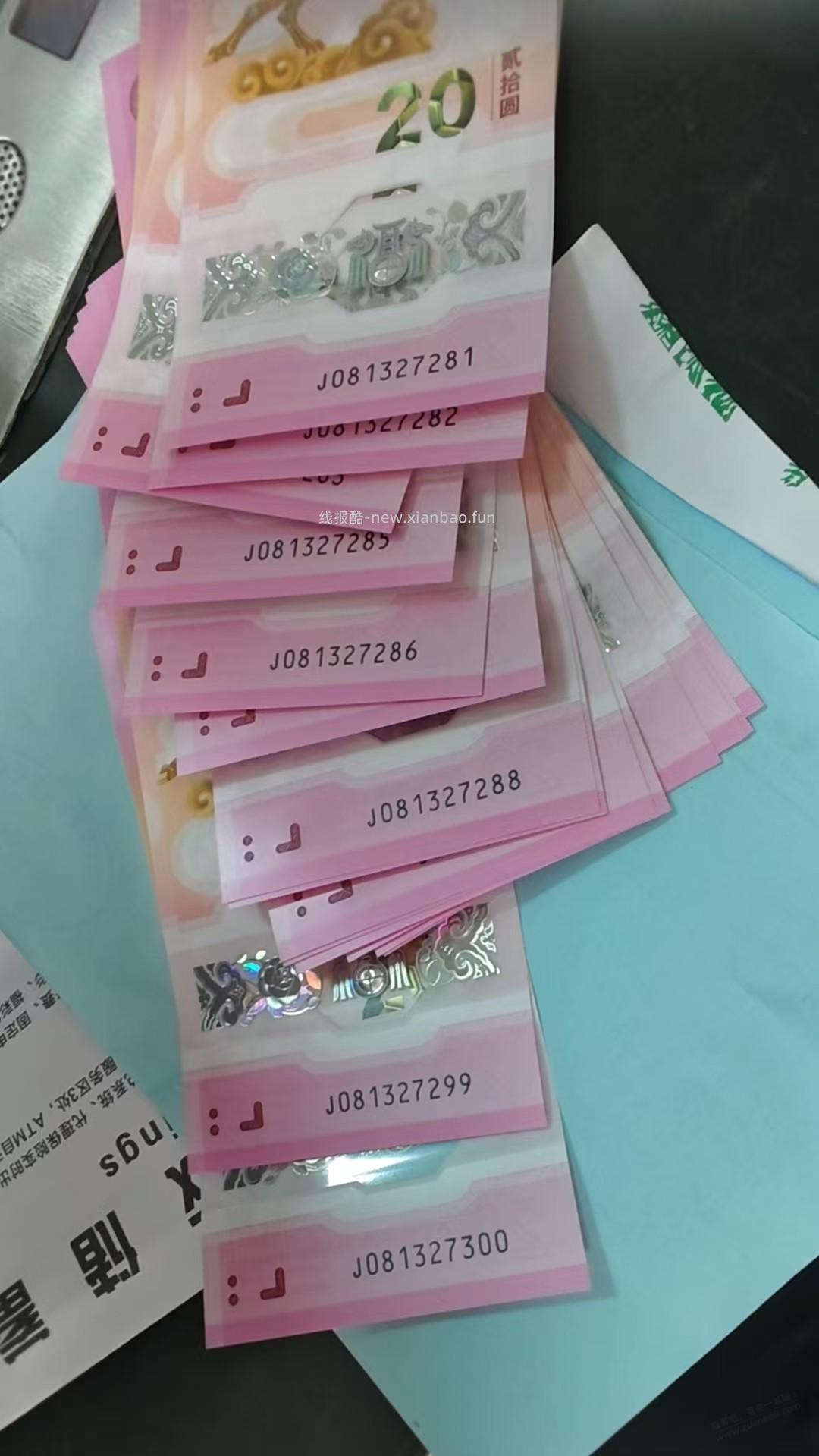 大家来看看我的马钞 - 线报酷