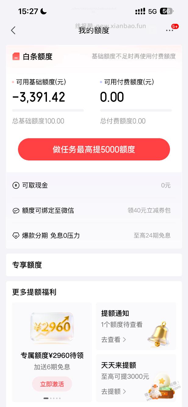 东子真无情，白条被降到100元，笑死 - 线报酷
