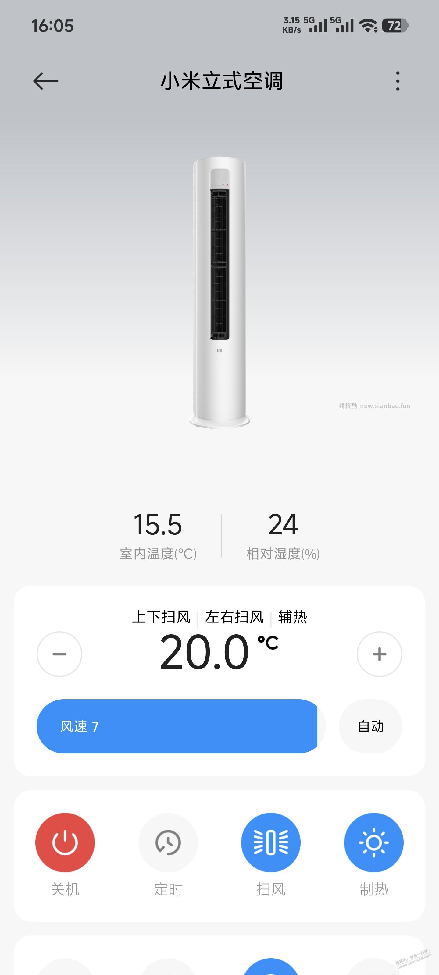 空调开了一个小时，制热一直上不来，完蛋 - 线报酷