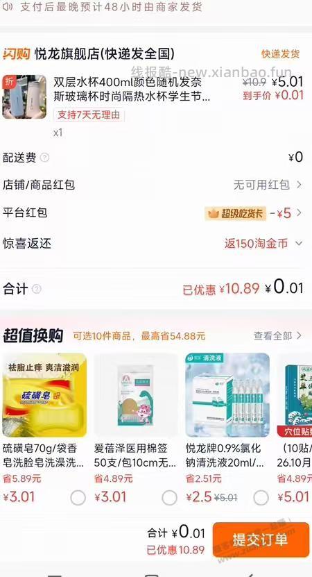 饿了么超级吃货卡下这个 - 线报酷