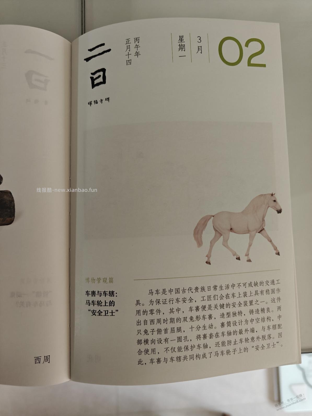 刚收到故宫日历，这款值钱吗？ - 线报酷