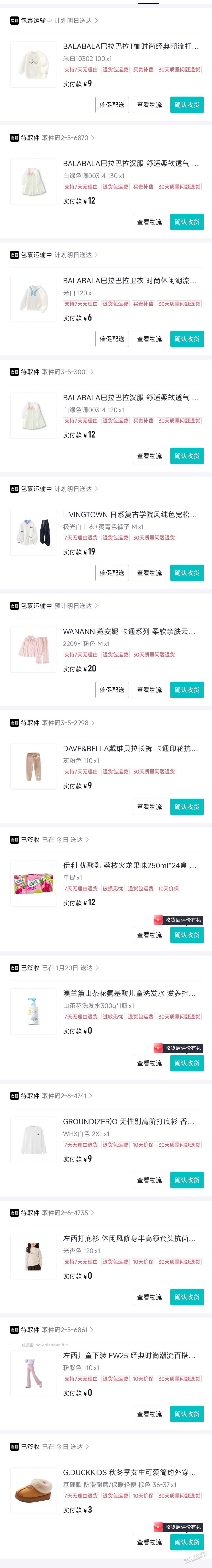 那天得物的线报薅到的一堆衣服到了，质量真好 - 线报酷