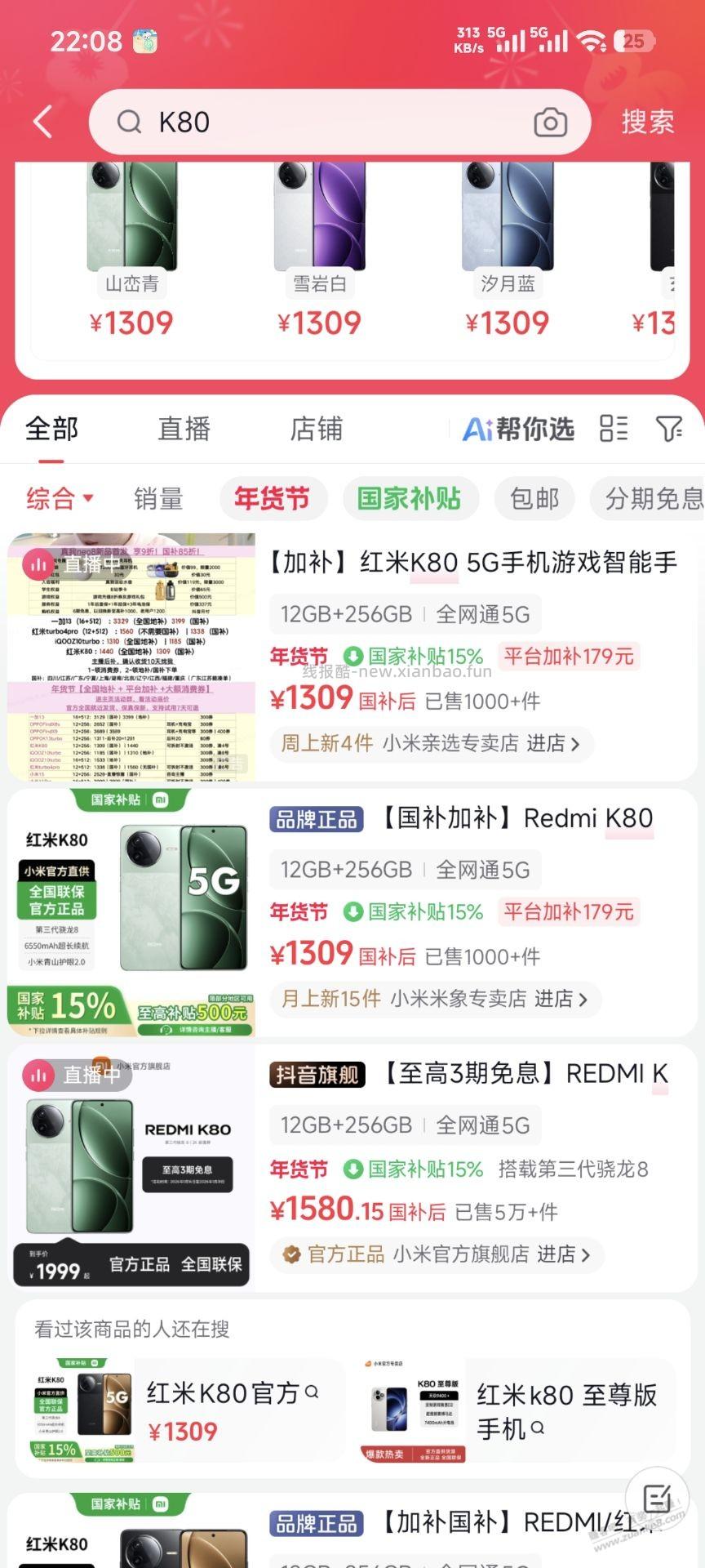 抖音K80会是摸摸机吗？只要1200多 - 线报酷