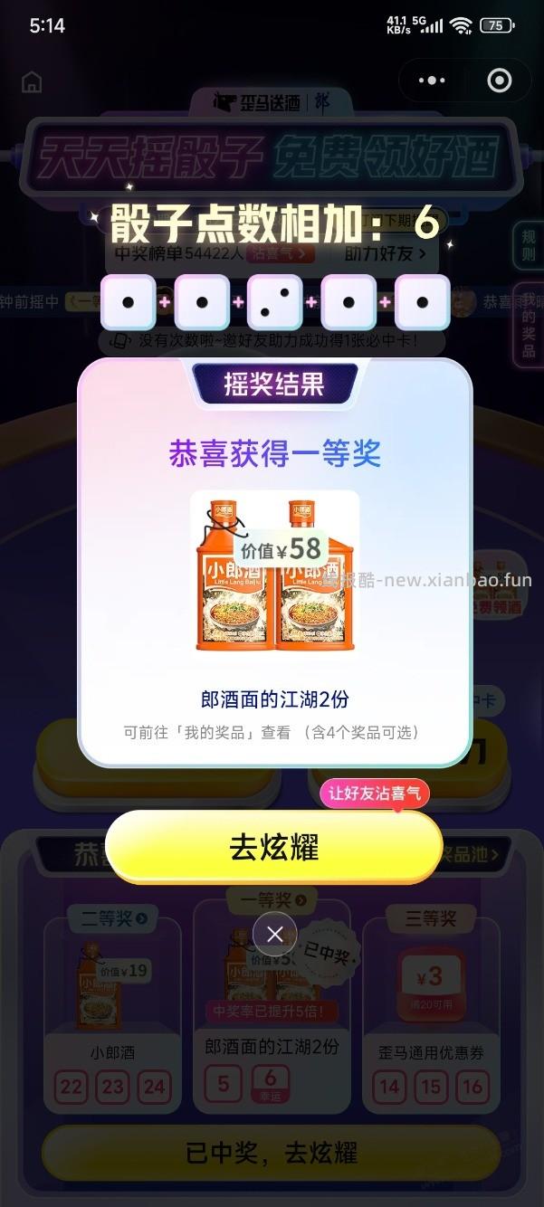 歪马有水 - 线报酷