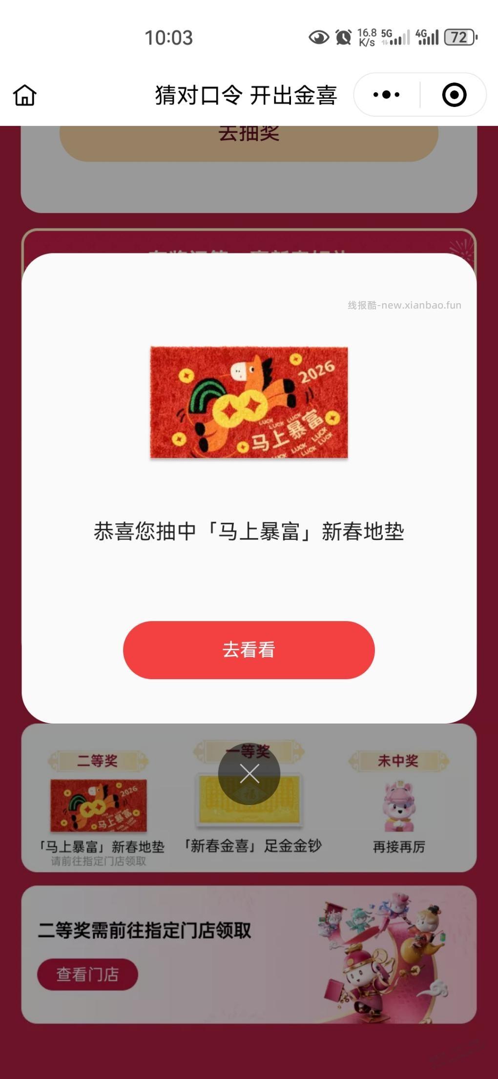 oppo实物 - 线报酷