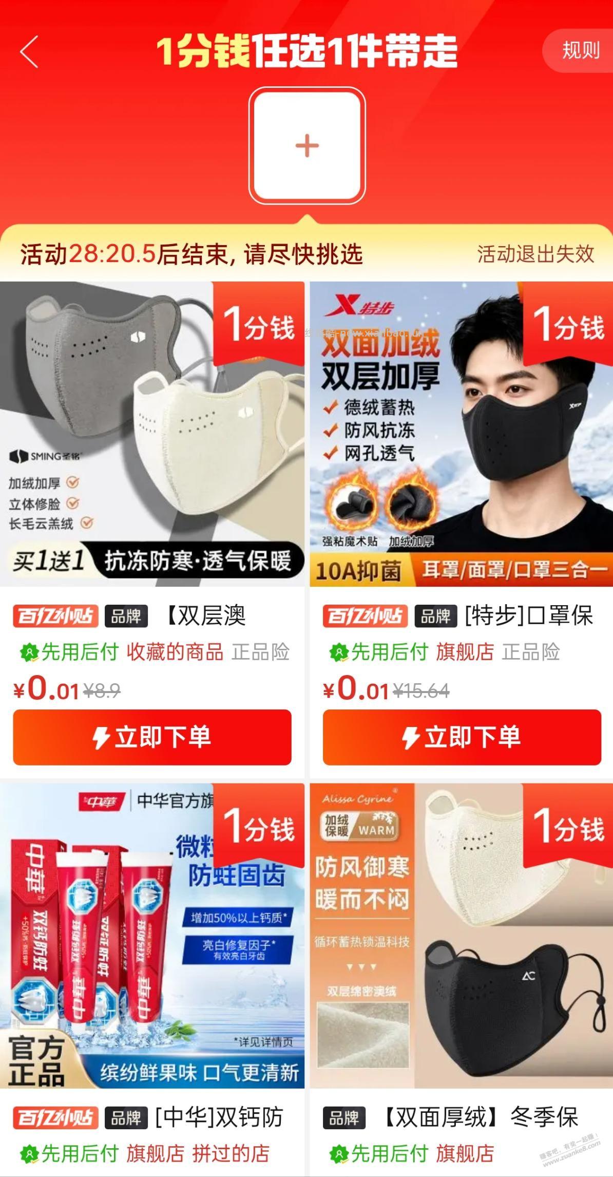 多多的1分钱有没有套路？ - 线报酷