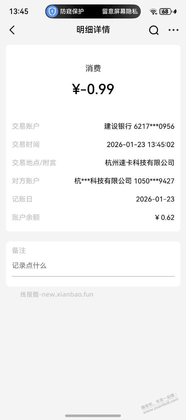 大家速度试试有道具么，刚0.99开的 - 线报酷