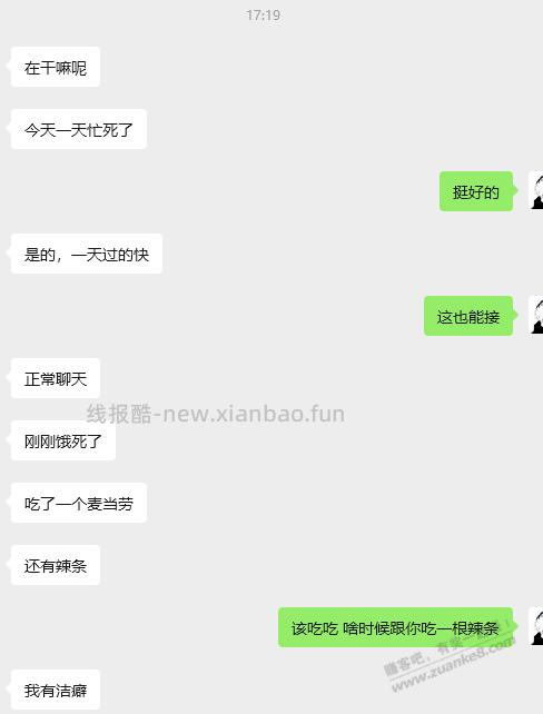 【不舔日记】吧友们你们说我做的对吗？ - 线报酷