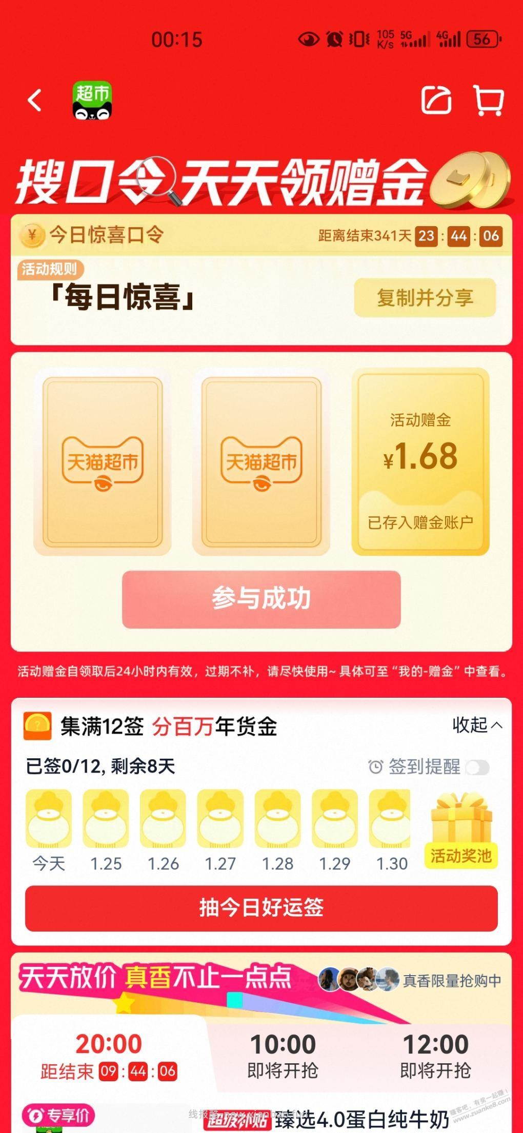 猫超卡 - 线报酷