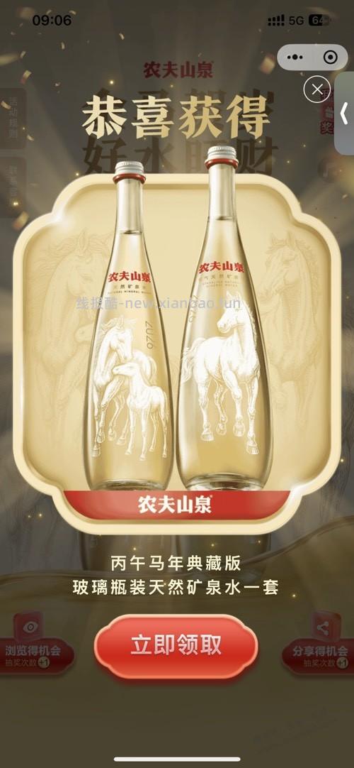 农夫刚中了一瓶 - 线报酷