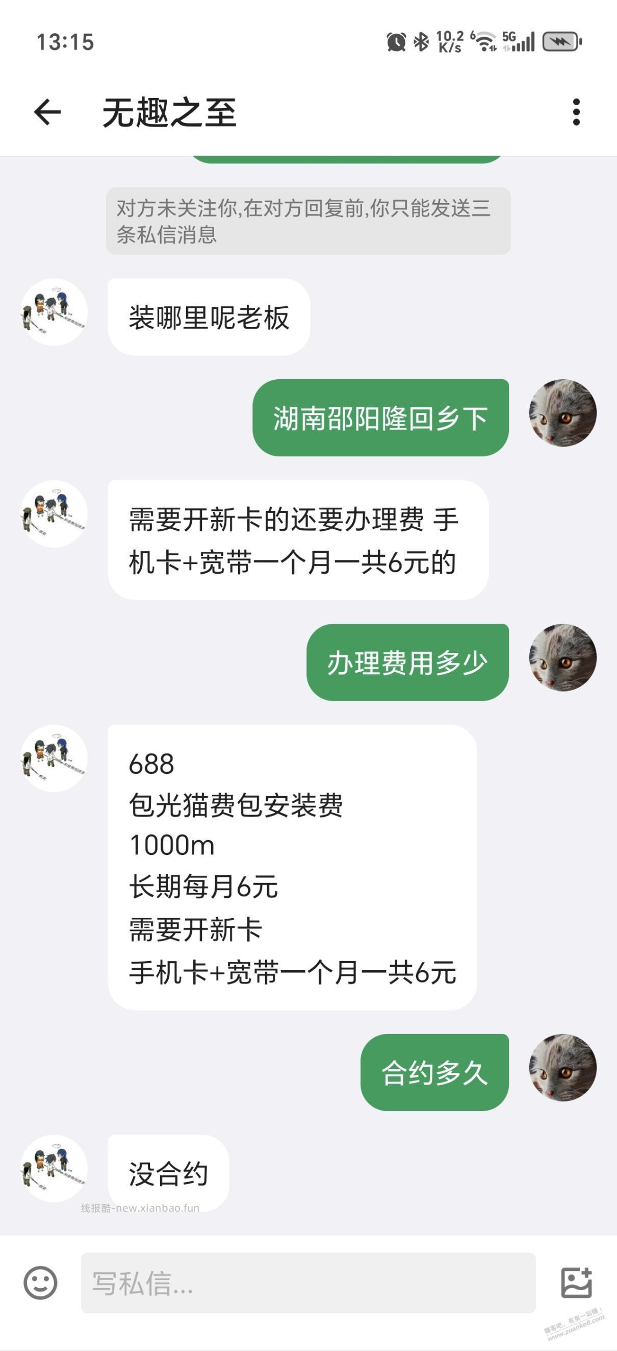 是不是马扁啊 - 线报酷