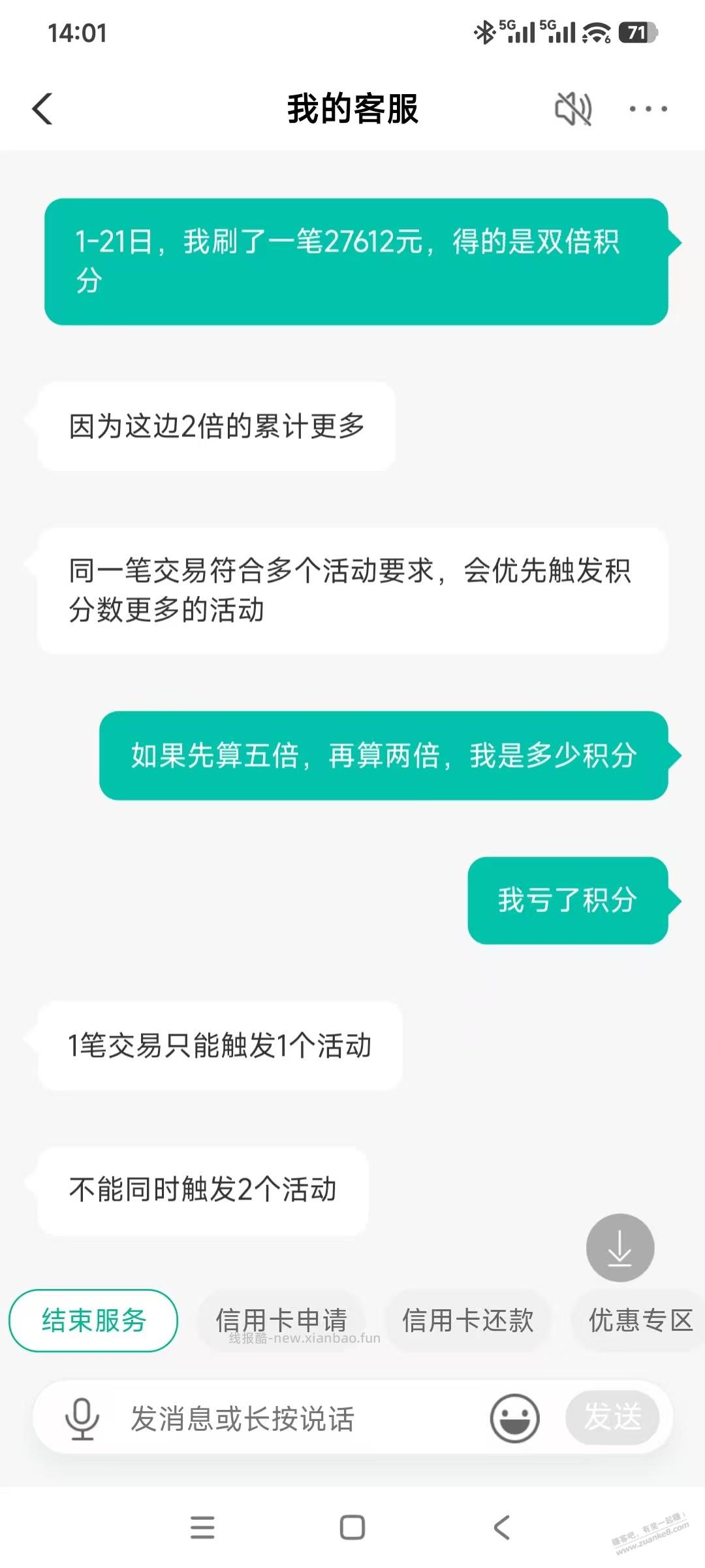 农行买了5倍积分的注意 - 线报酷