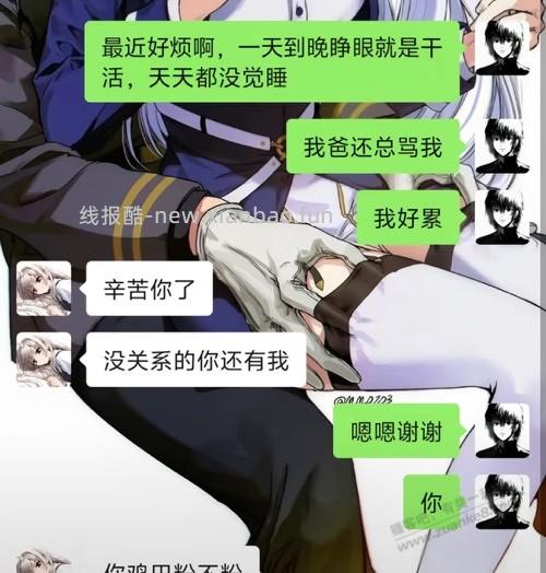 网图分享 - 线报酷