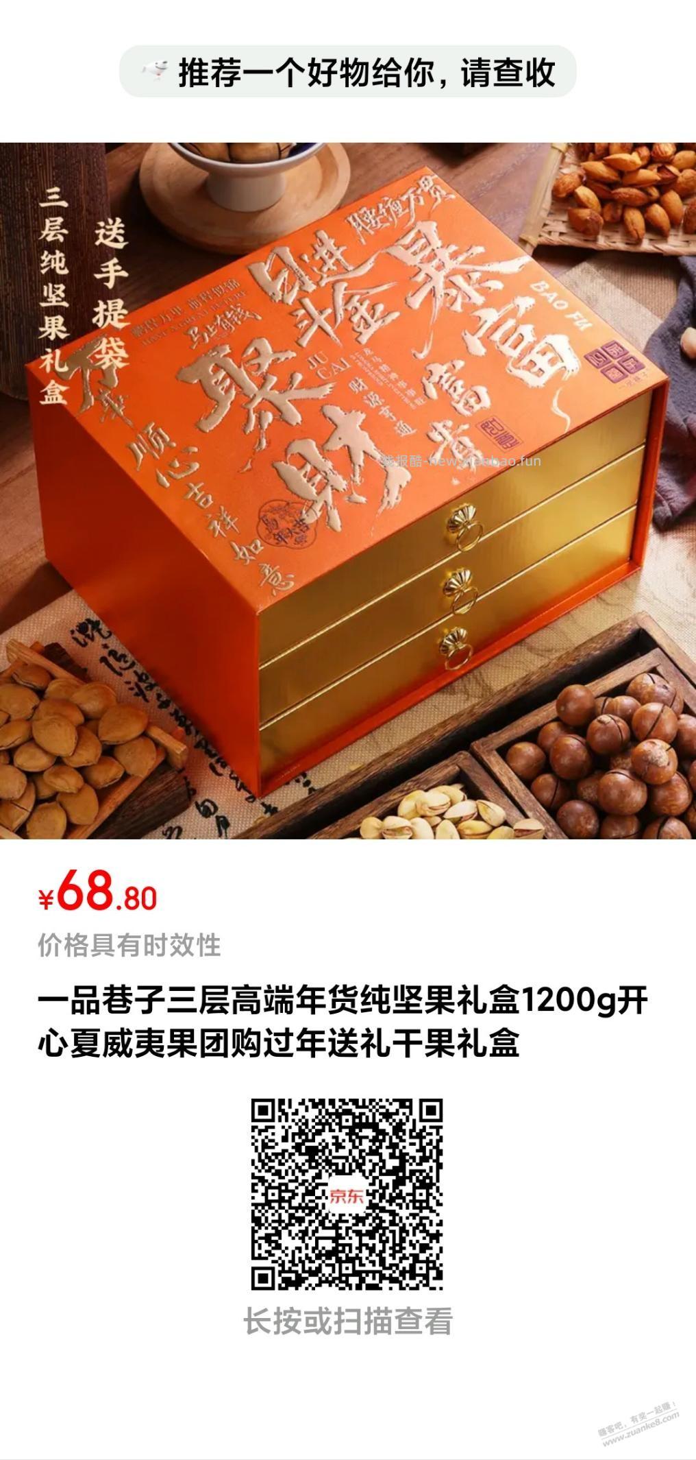 买纯坚果礼盒遇见最可恨商家，明目张胆偷工减料 - 线报酷