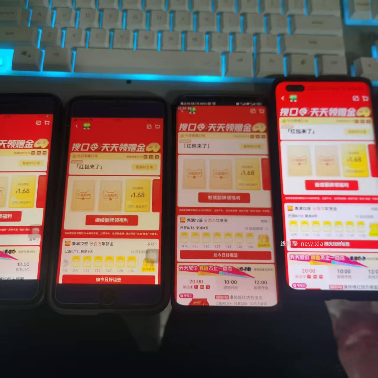 天猫超市1.68赠金 - 线报酷