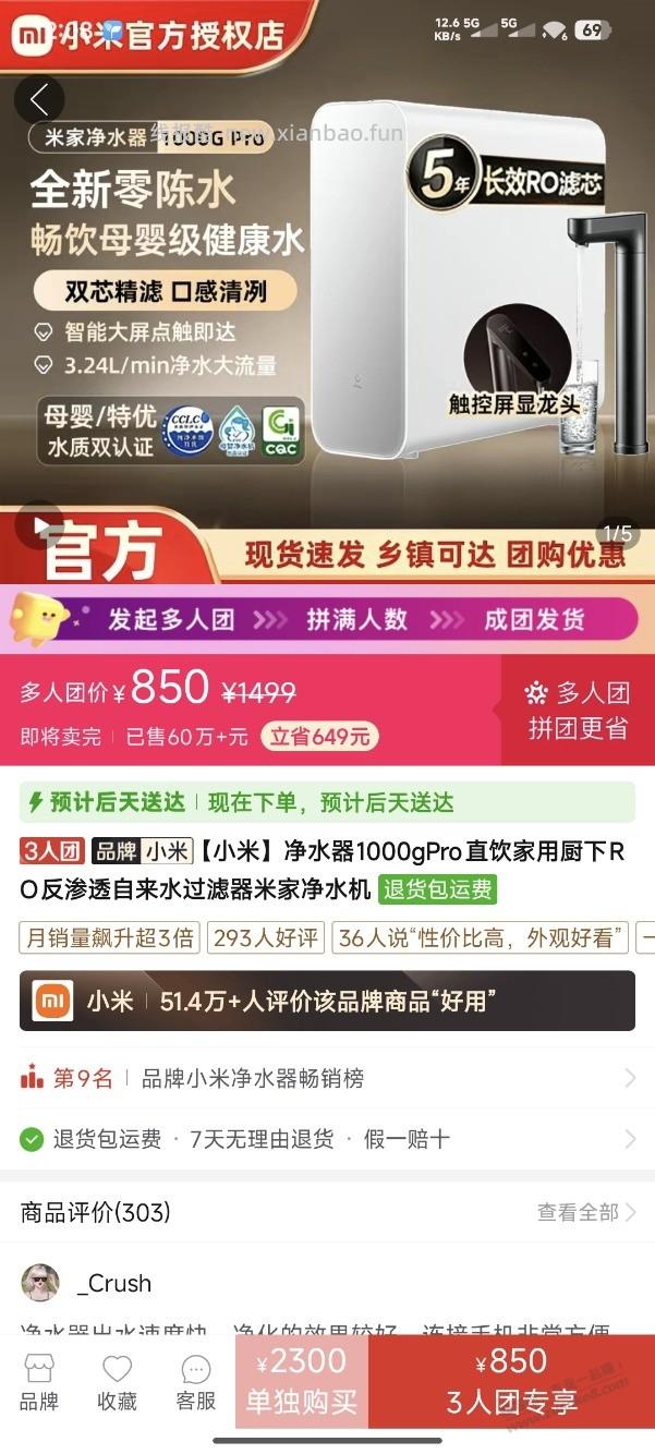 这个小米净水器咋样 - 线报酷