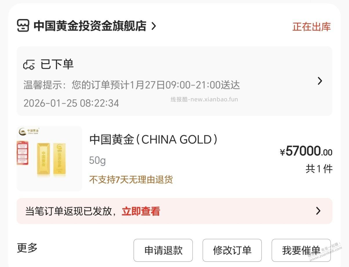 金条可以买这个 - 线报酷