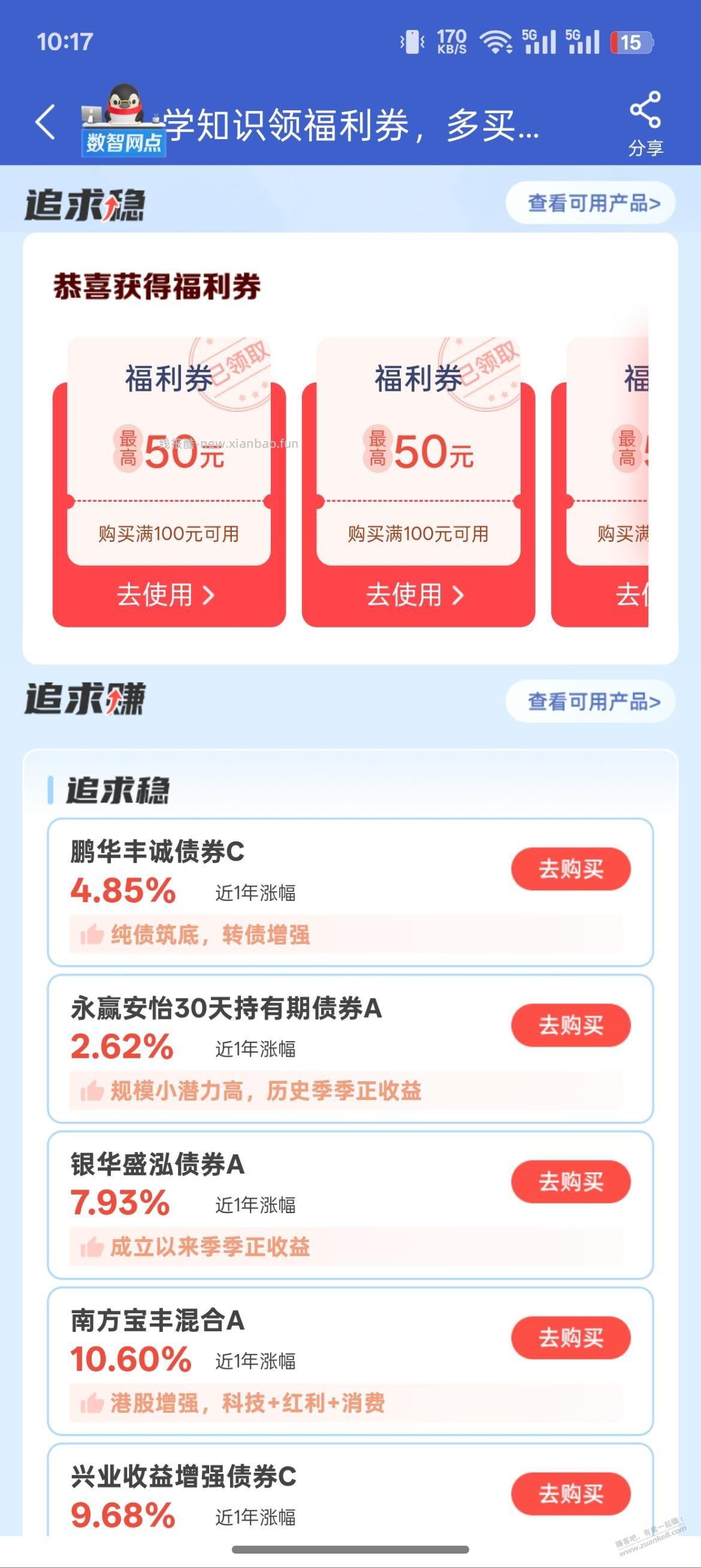 微众3个100-50 - 线报酷