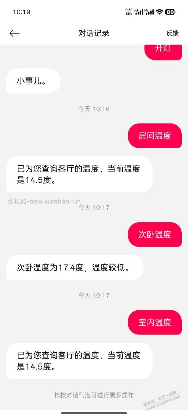 小米音箱不是一般的弱智 - 线报酷