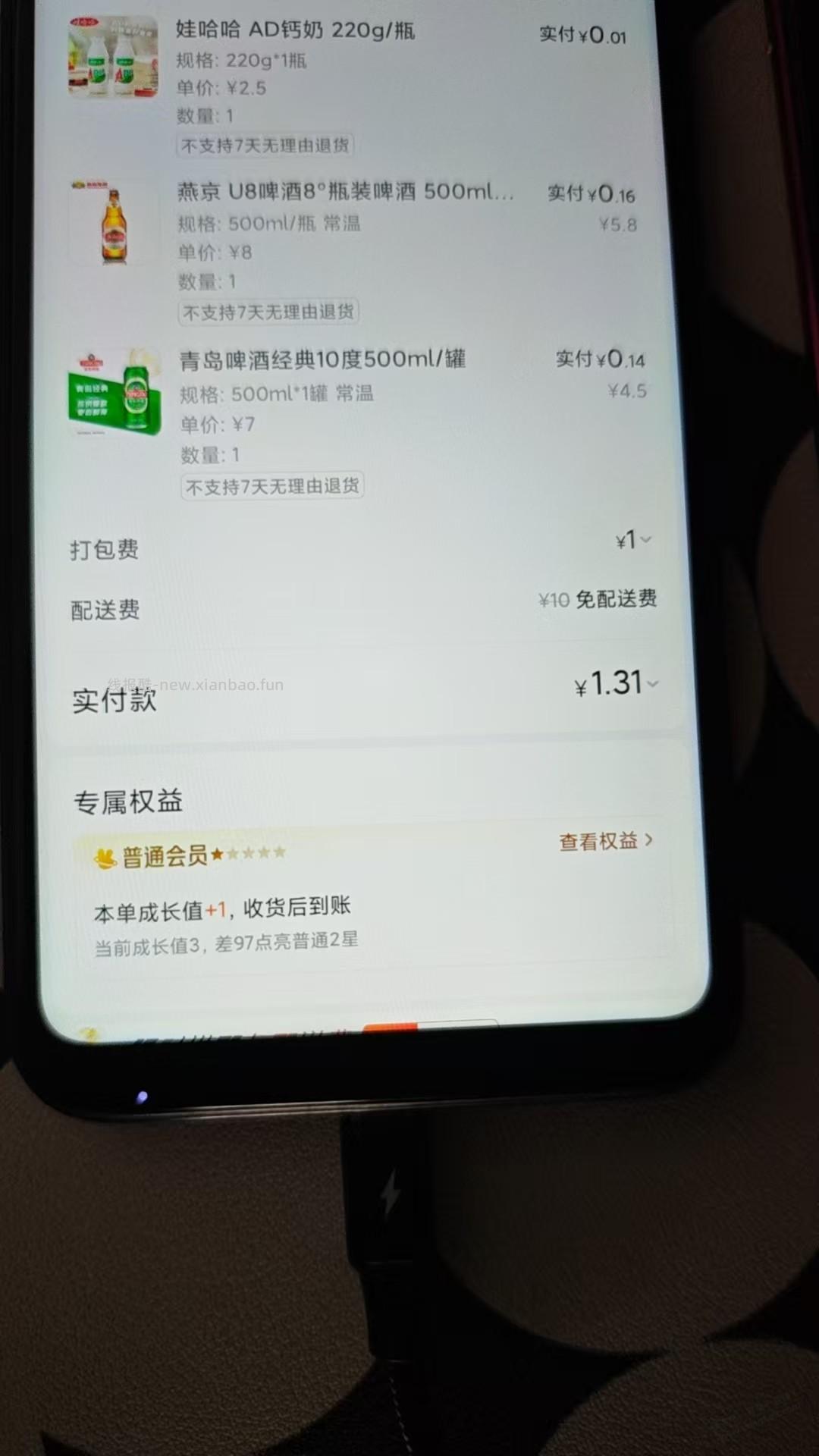 美团一块钱可以买两瓶啤酒 - 线报酷