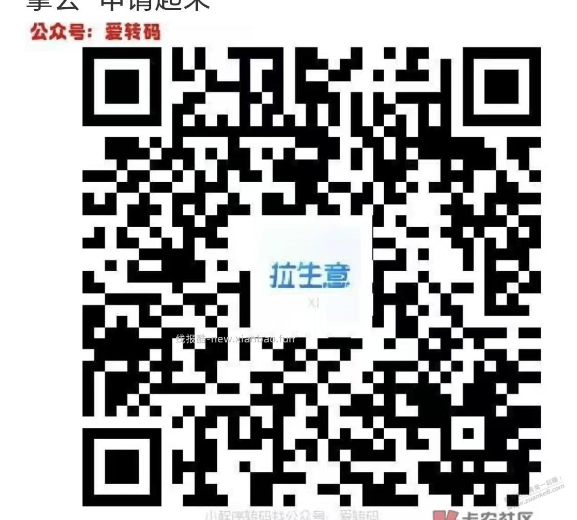 一个码2张，拉满，一个v4张 - 线报酷