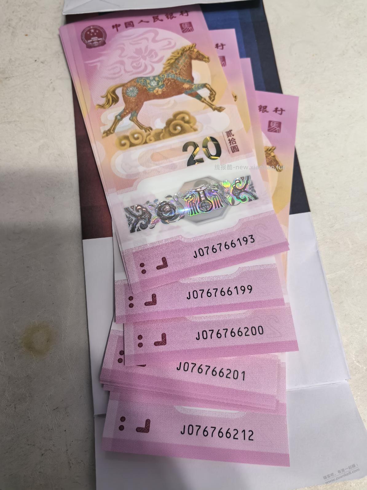 马钞帮忙看看 - 线报酷