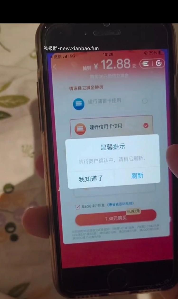 有道具了，减了5元，快试试 - 线报酷