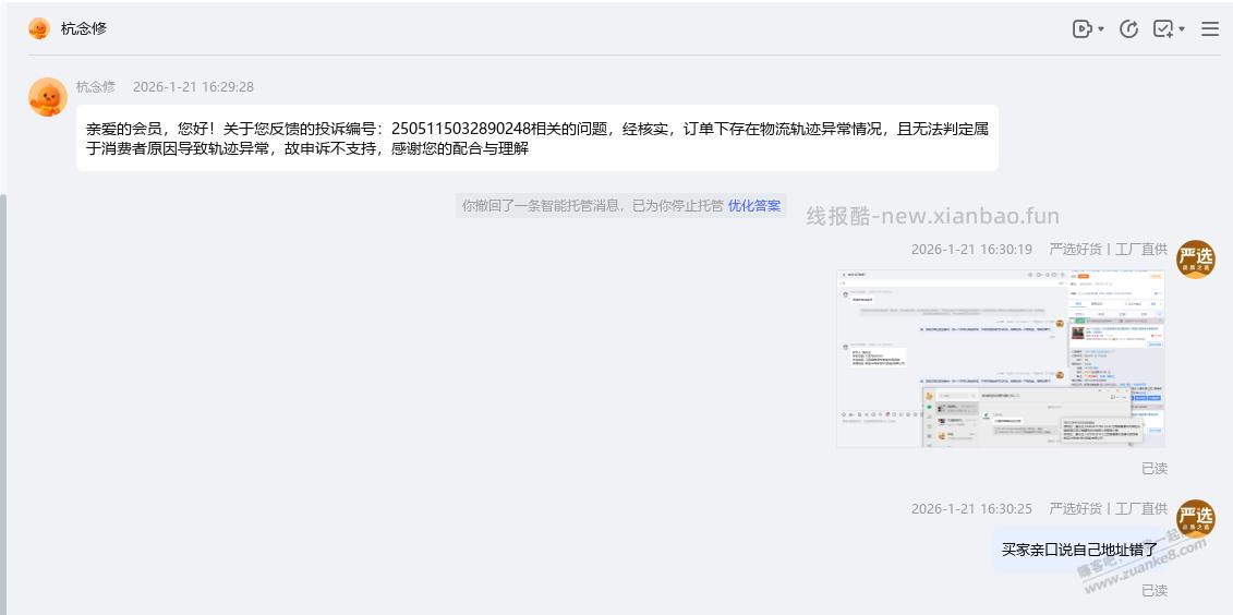 现在客服真不是一般人能干的 - 线报酷