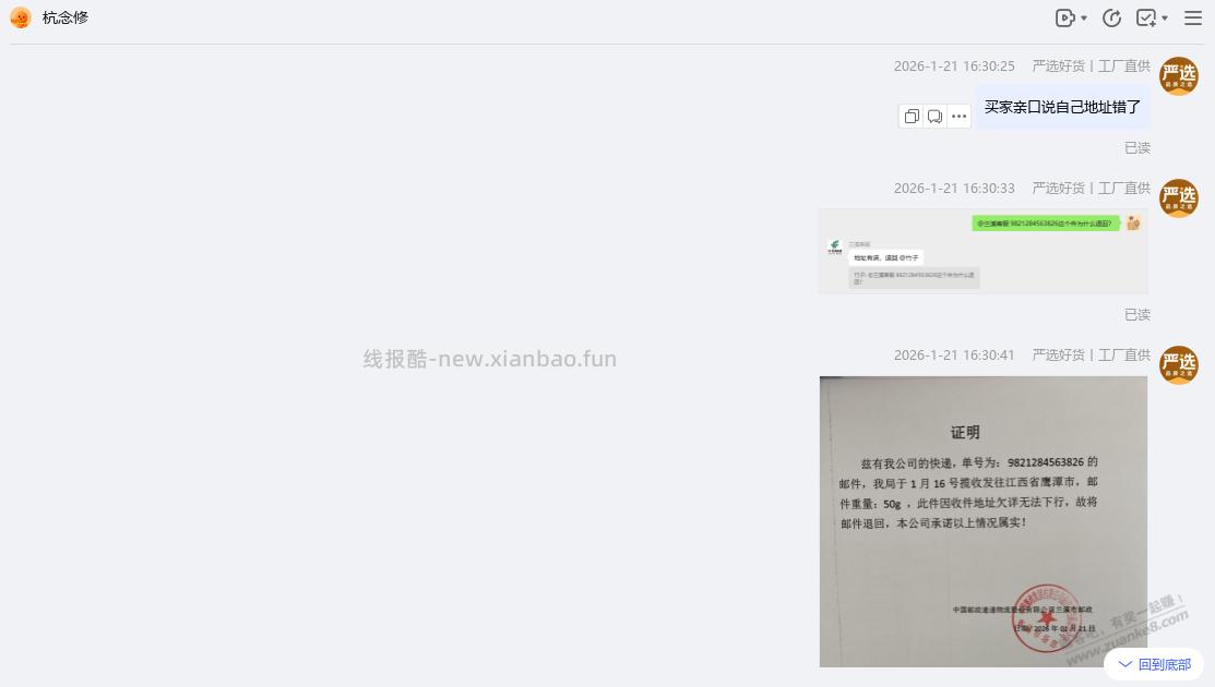 现在客服真不是一般人能干的 - 线报酷